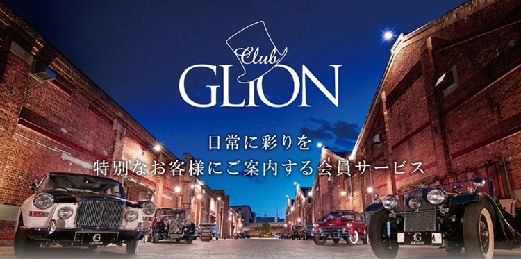 クラブGライオン